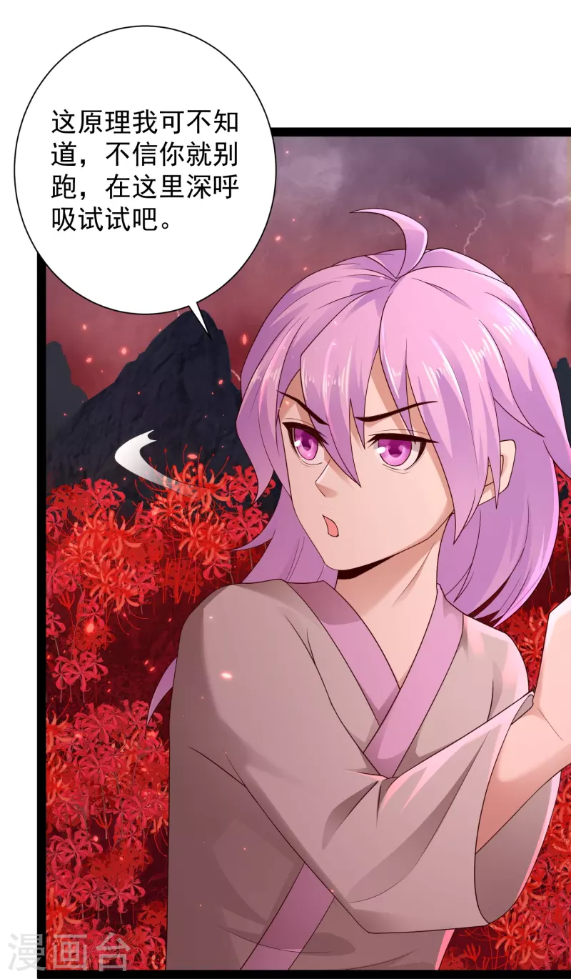 科技大仙宗韩漫全集-第81话 糟了，被围攻了无删减无遮挡章节图片 