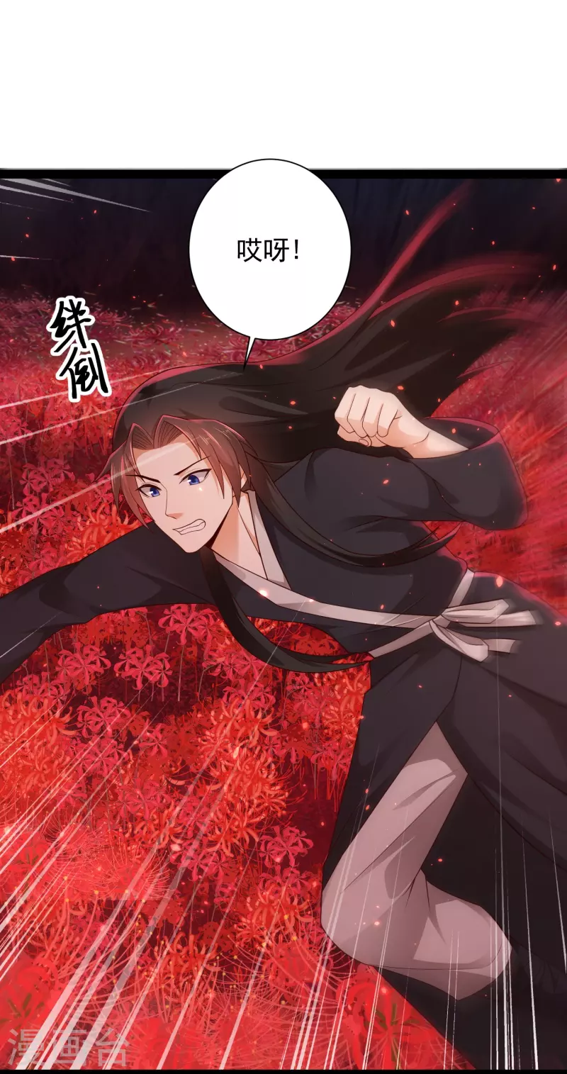 科技大仙宗韩漫全集-第81话 糟了，被围攻了无删减无遮挡章节图片 
