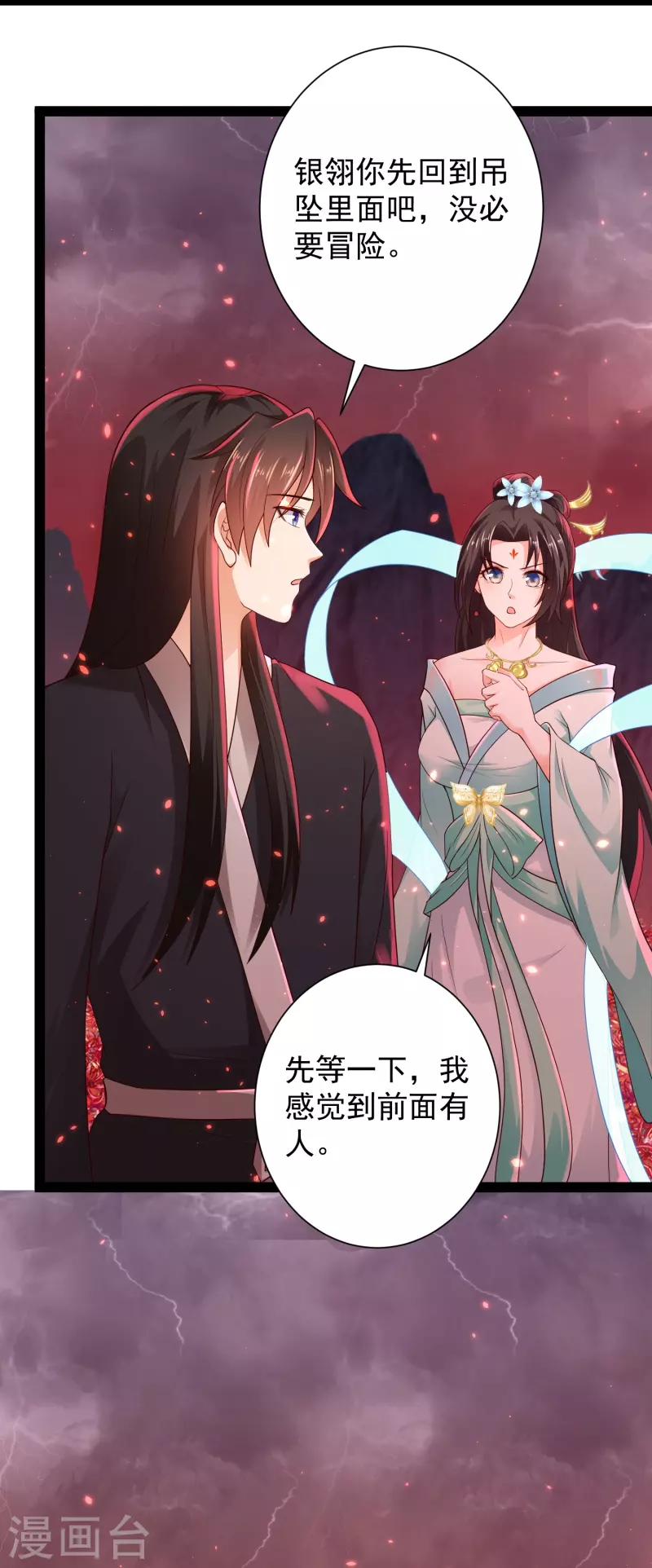 科技大仙宗韩漫全集-第81话 糟了，被围攻了无删减无遮挡章节图片 