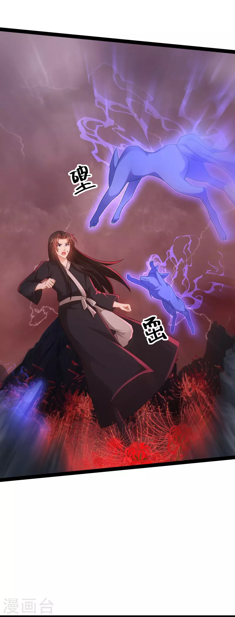 科技大仙宗韩漫全集-第82话 要被彼岸花吞噬了？无删减无遮挡章节图片 