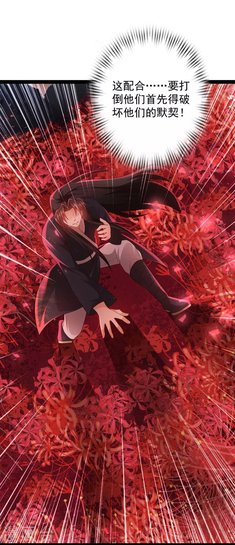 科技大仙宗韩漫全集-第82话 要被彼岸花吞噬了？无删减无遮挡章节图片 