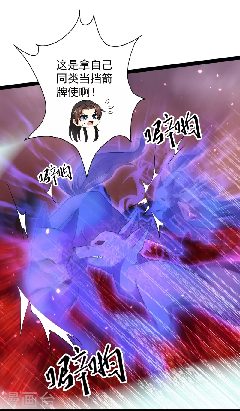 科技大仙宗韩漫全集-第82话 要被彼岸花吞噬了？无删减无遮挡章节图片 