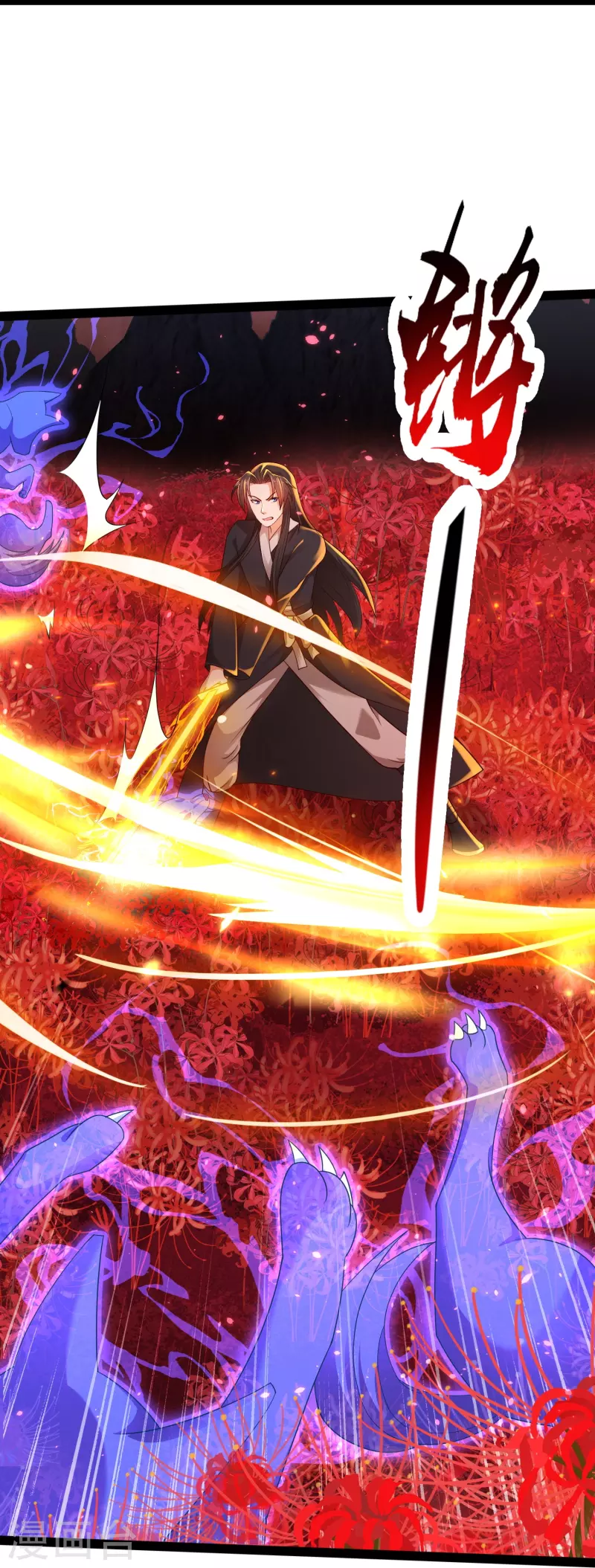 科技大仙宗韩漫全集-第82话 要被彼岸花吞噬了？无删减无遮挡章节图片 