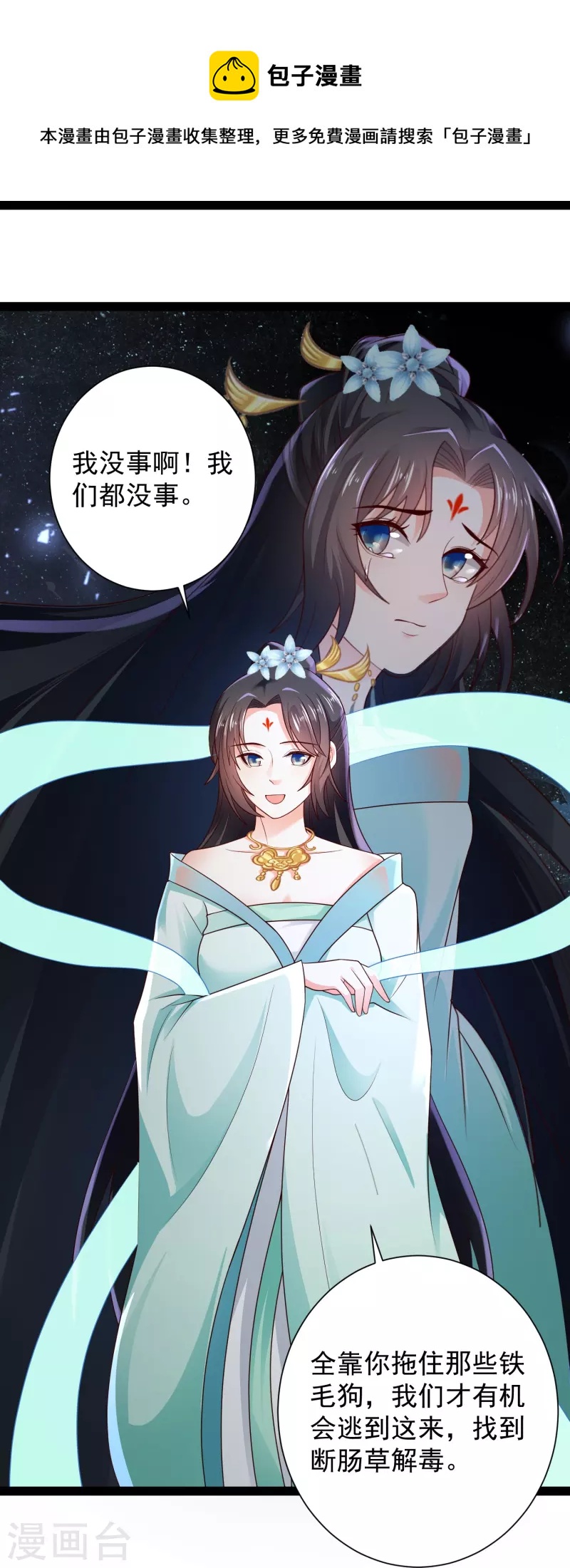 科技大仙宗韩漫全集-第83话 白无常要搞大事？？？无删减无遮挡章节图片 