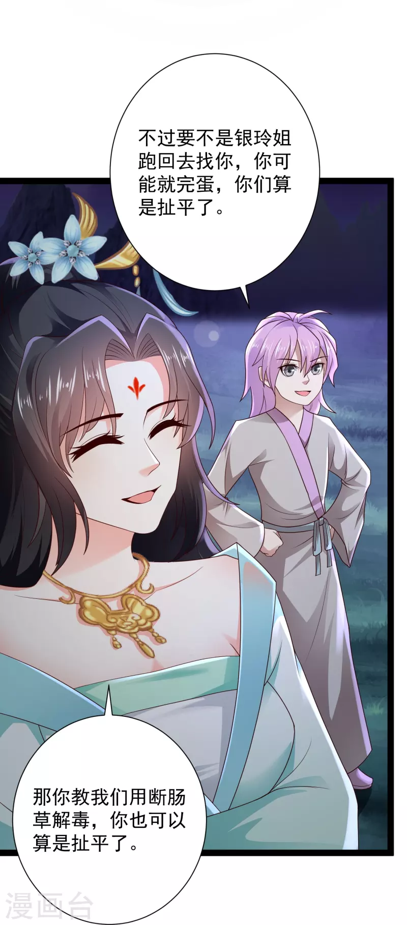 科技大仙宗韩漫全集-第83话 白无常要搞大事？？？无删减无遮挡章节图片 