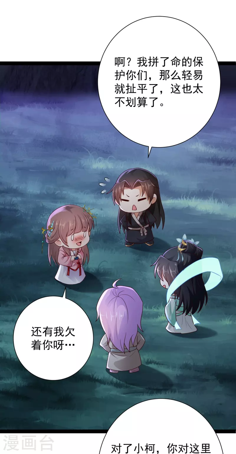 科技大仙宗韩漫全集-第83话 白无常要搞大事？？？无删减无遮挡章节图片 