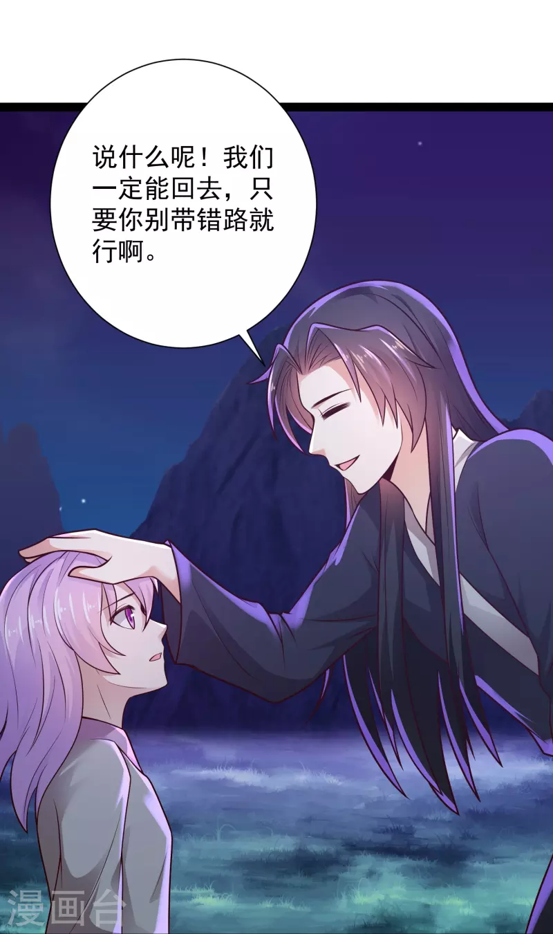 科技大仙宗韩漫全集-第83话 白无常要搞大事？？？无删减无遮挡章节图片 