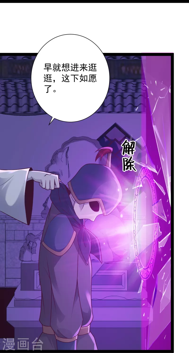 科技大仙宗韩漫全集-第83话 白无常要搞大事？？？无删减无遮挡章节图片 