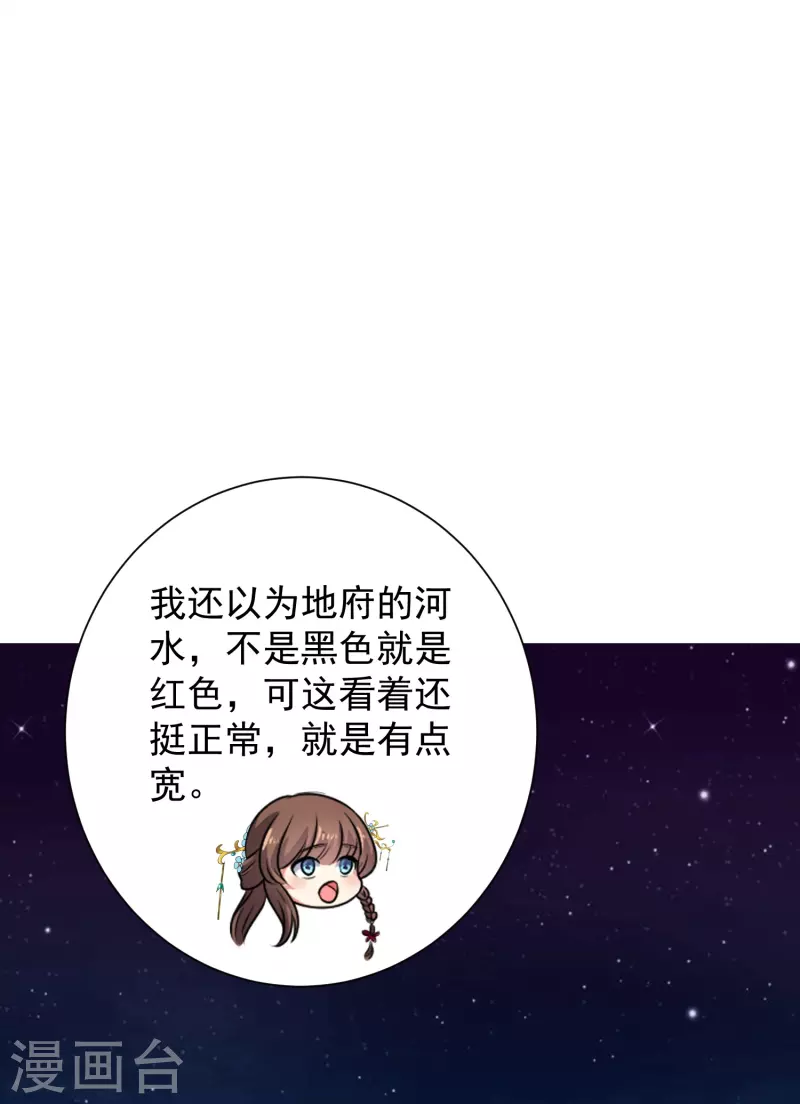 科技大仙宗韩漫全集-第83话 白无常要搞大事？？？无删减无遮挡章节图片 