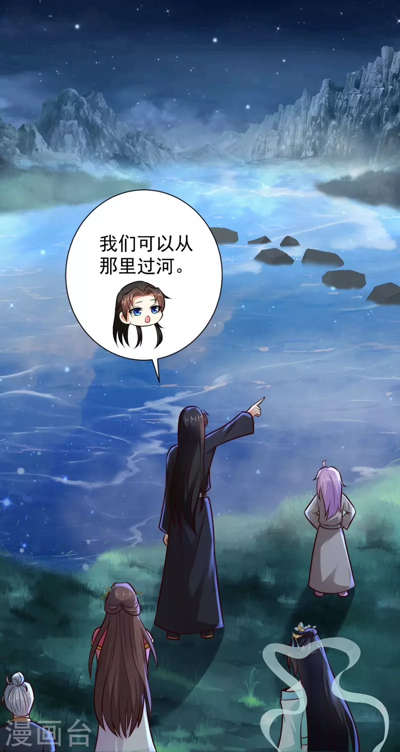 科技大仙宗韩漫全集-第83话 白无常要搞大事？？？无删减无遮挡章节图片 