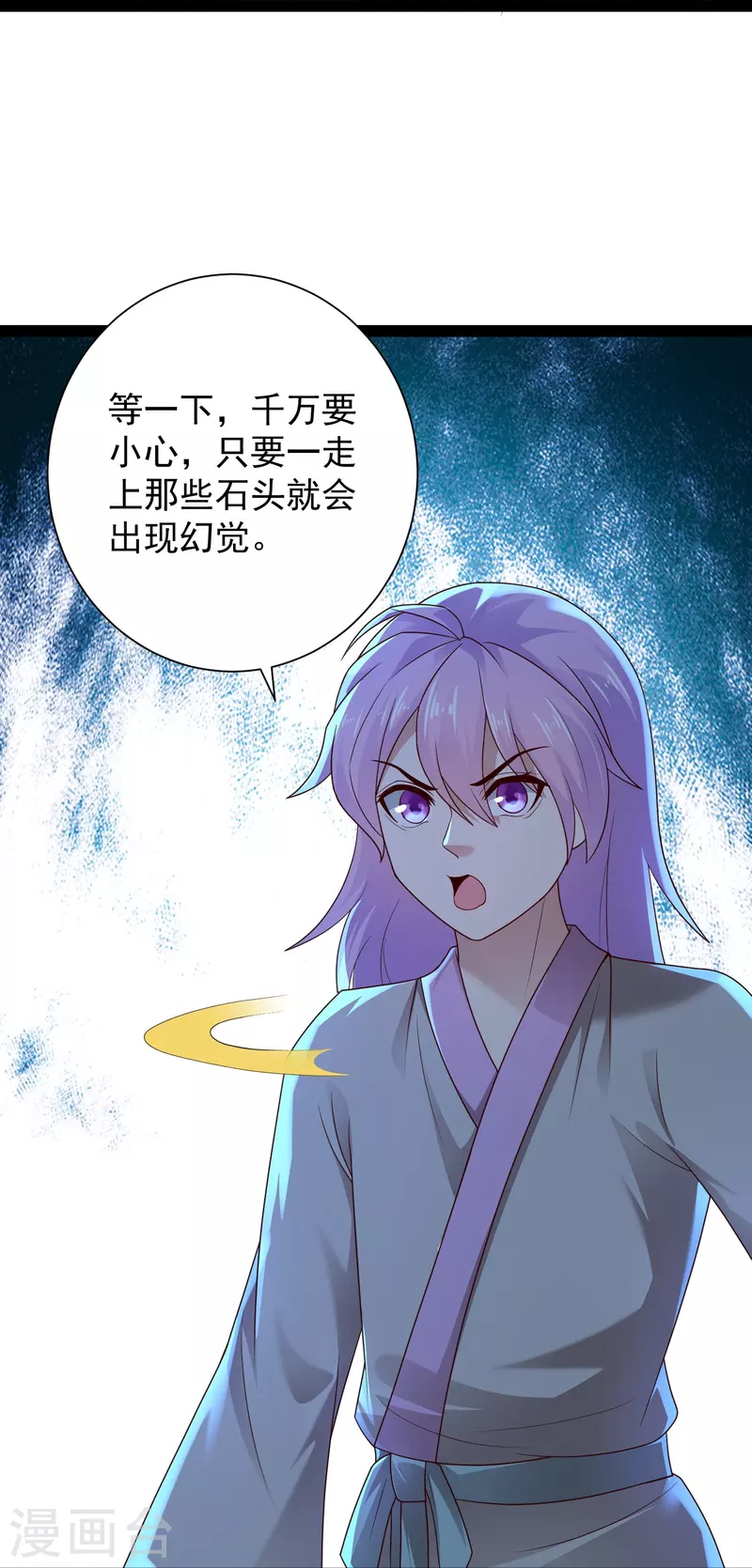 科技大仙宗韩漫全集-第83话 白无常要搞大事？？？无删减无遮挡章节图片 