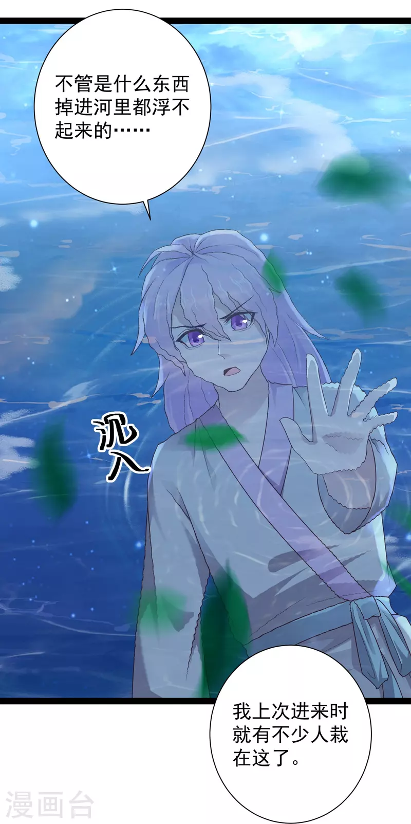 科技大仙宗韩漫全集-第83话 白无常要搞大事？？？无删减无遮挡章节图片 