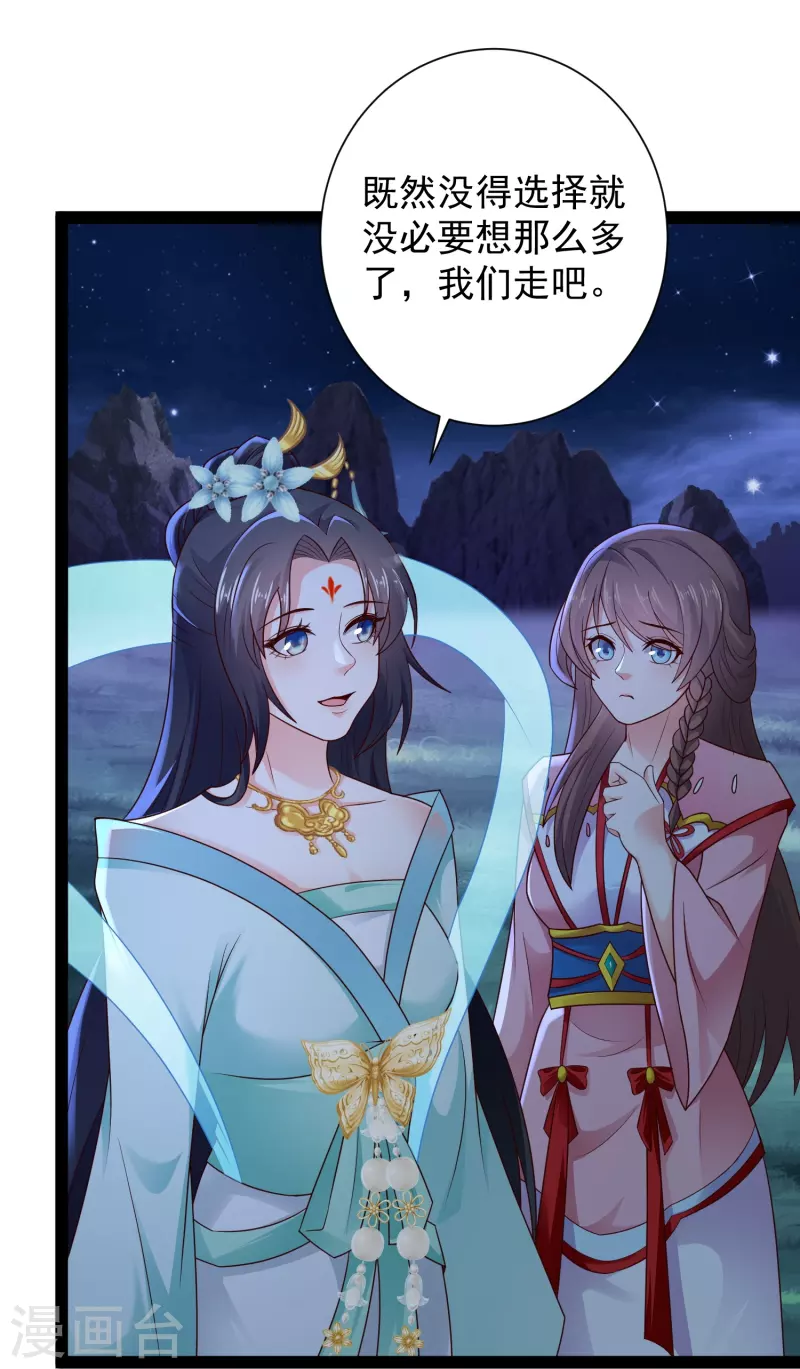 科技大仙宗韩漫全集-第83话 白无常要搞大事？？？无删减无遮挡章节图片 