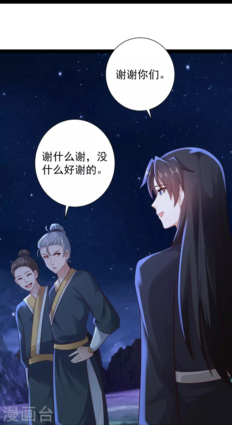 科技大仙宗韩漫全集-第83话 白无常要搞大事？？？无删减无遮挡章节图片 