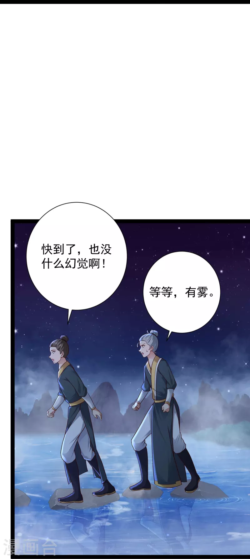 科技大仙宗韩漫全集-第83话 白无常要搞大事？？？无删减无遮挡章节图片 