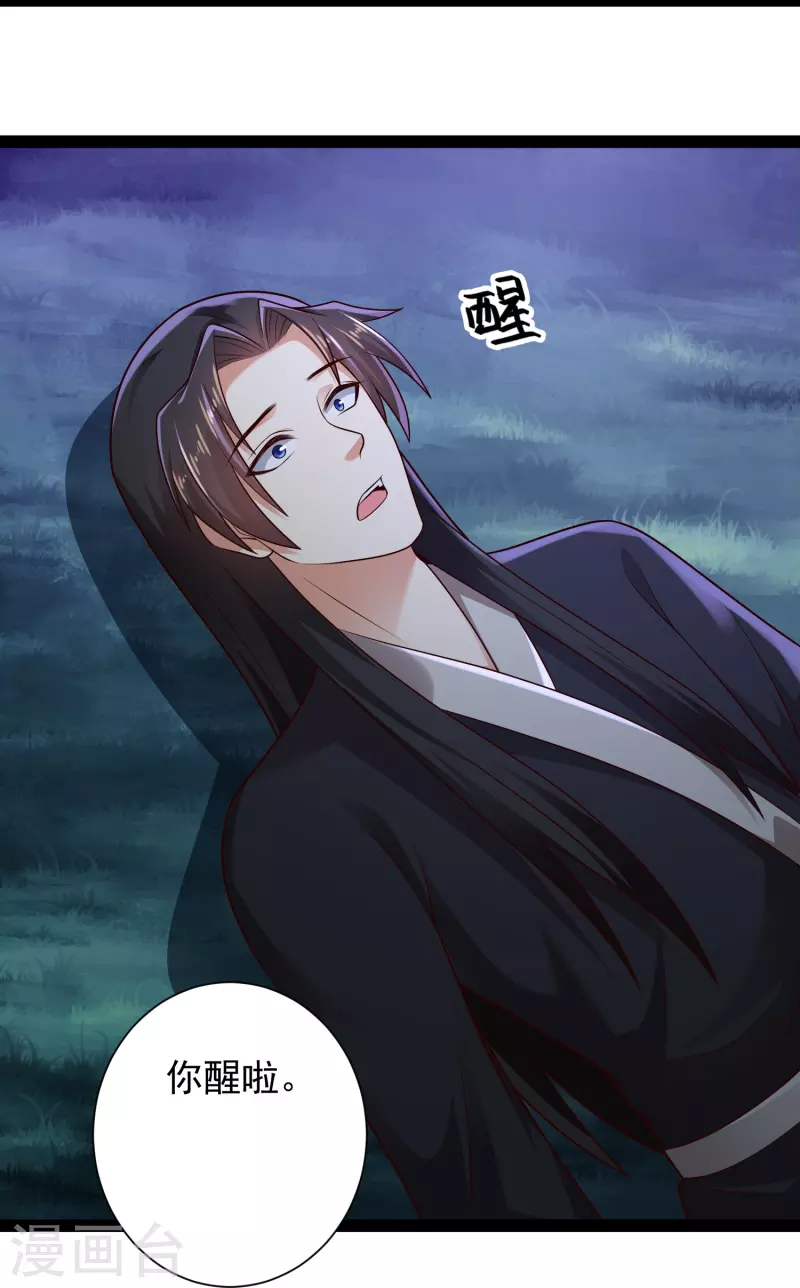 科技大仙宗韩漫全集-第83话 白无常要搞大事？？？无删减无遮挡章节图片 