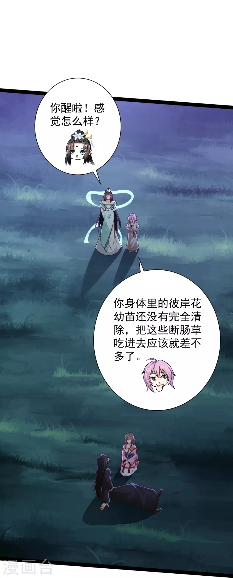 科技大仙宗韩漫全集-第83话 白无常要搞大事？？？无删减无遮挡章节图片 
