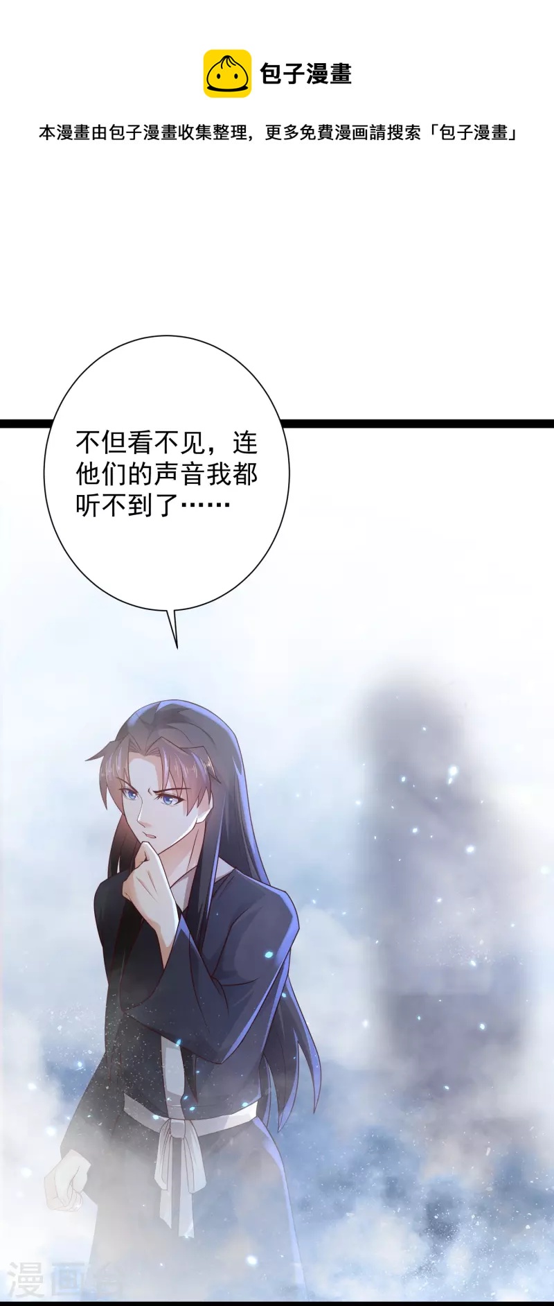 科技大仙宗韩漫全集-第84话 危险的幻想无删减无遮挡章节图片 