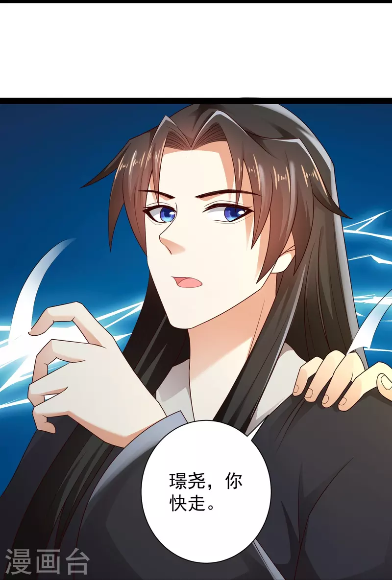 科技大仙宗韩漫全集-第84话 危险的幻想无删减无遮挡章节图片 