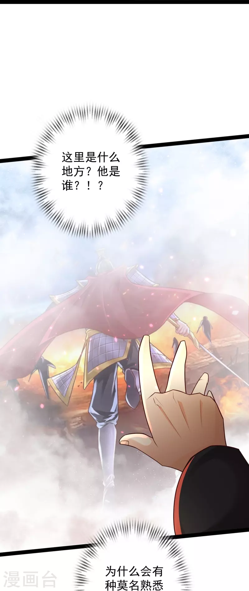 科技大仙宗韩漫全集-第84话 危险的幻想无删减无遮挡章节图片 