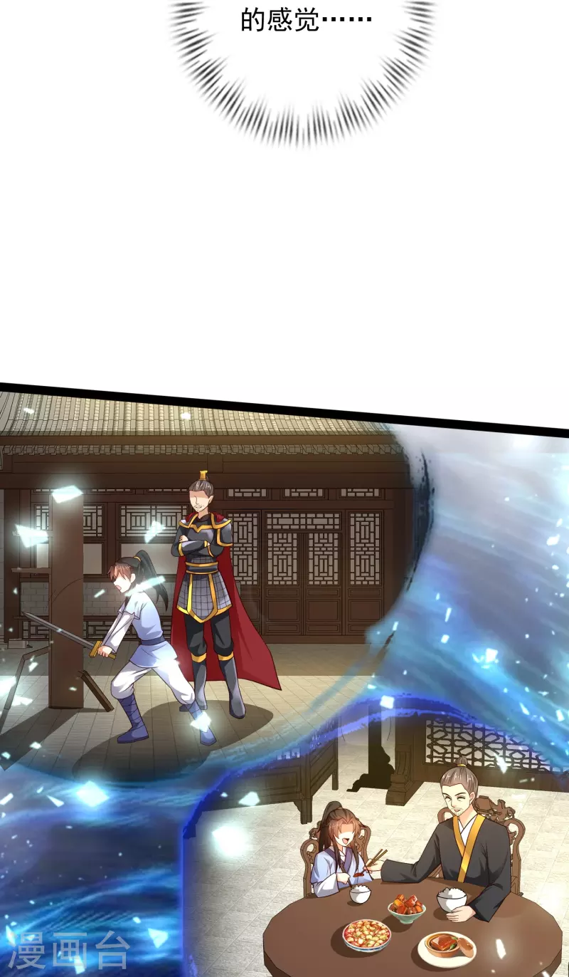 科技大仙宗韩漫全集-第84话 危险的幻想无删减无遮挡章节图片 