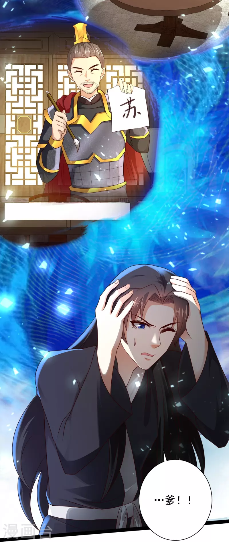 科技大仙宗韩漫全集-第84话 危险的幻想无删减无遮挡章节图片 