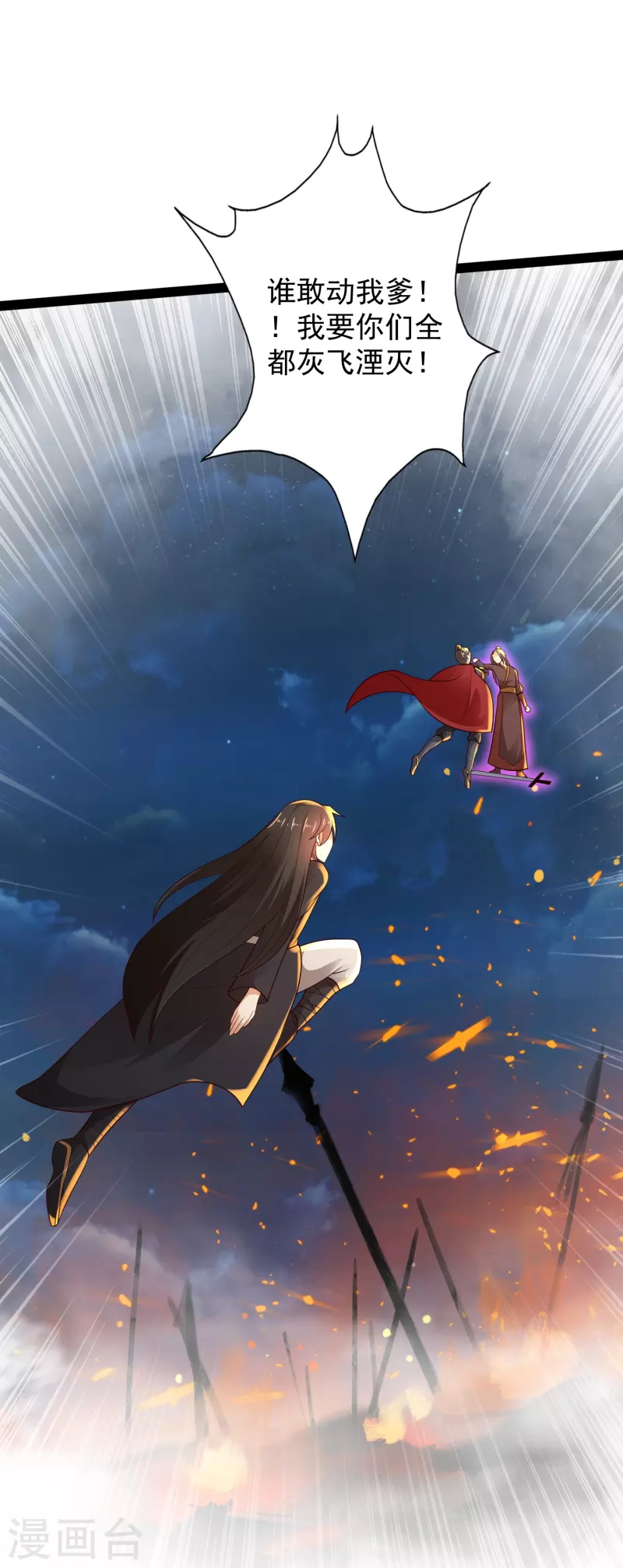 科技大仙宗韩漫全集-第84话 危险的幻想无删减无遮挡章节图片 