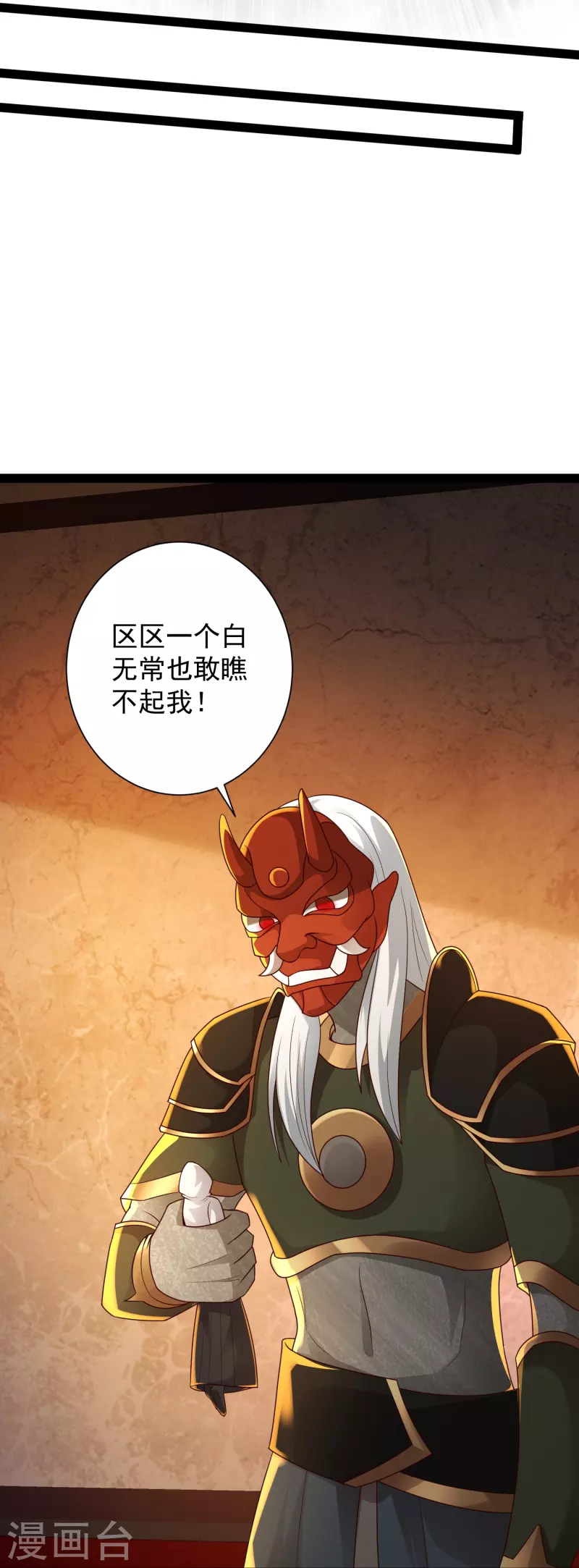 科技大仙宗韩漫全集-第84话 危险的幻想无删减无遮挡章节图片 