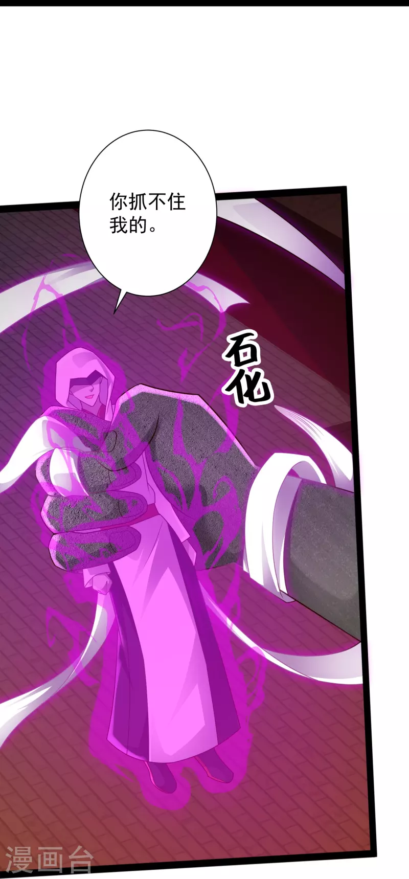 科技大仙宗韩漫全集-第84话 危险的幻想无删减无遮挡章节图片 