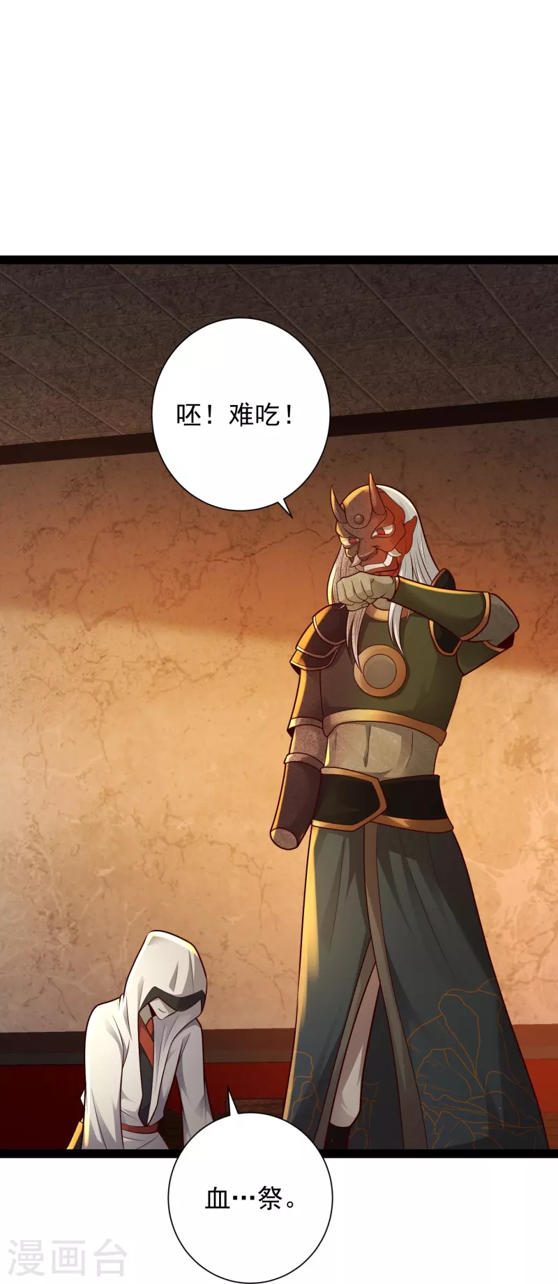 科技大仙宗韩漫全集-第84话 危险的幻想无删减无遮挡章节图片 