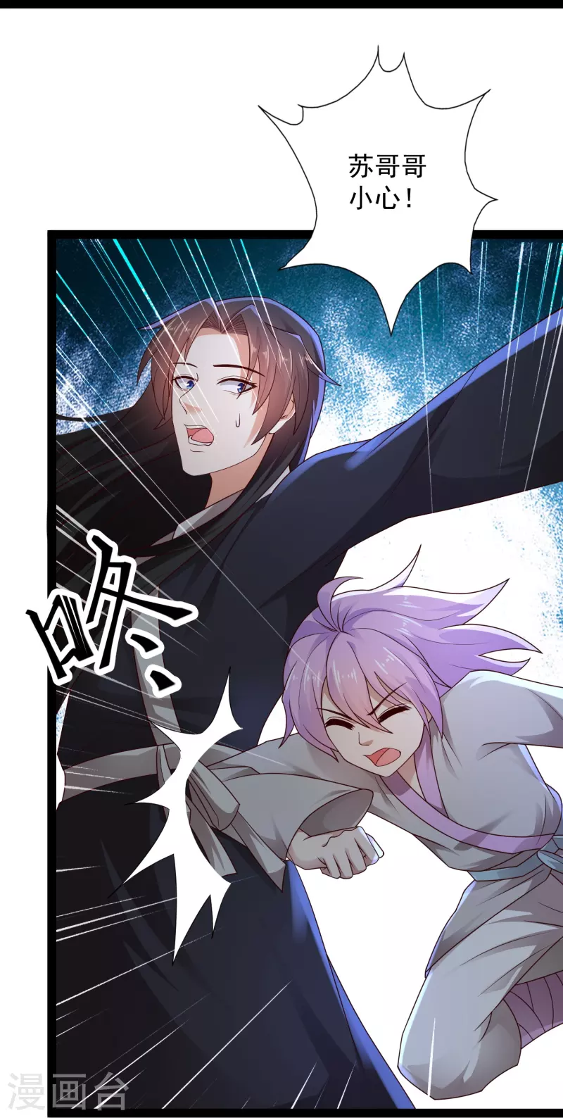科技大仙宗韩漫全集-第84话 危险的幻想无删减无遮挡章节图片 