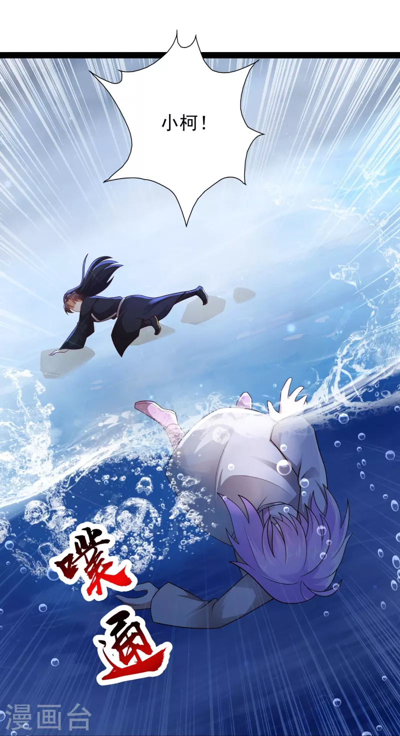 科技大仙宗韩漫全集-第84话 危险的幻想无删减无遮挡章节图片 
