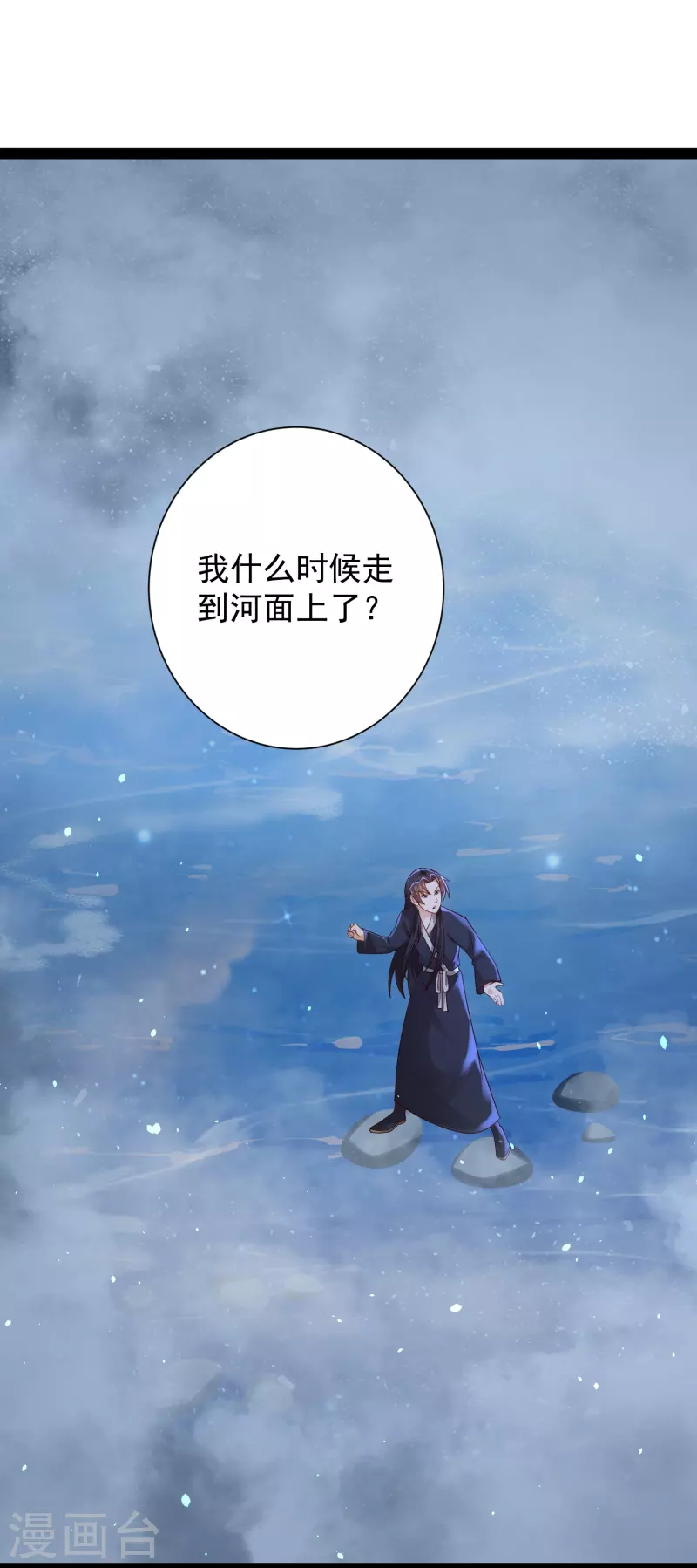 科技大仙宗韩漫全集-第84话 危险的幻想无删减无遮挡章节图片 