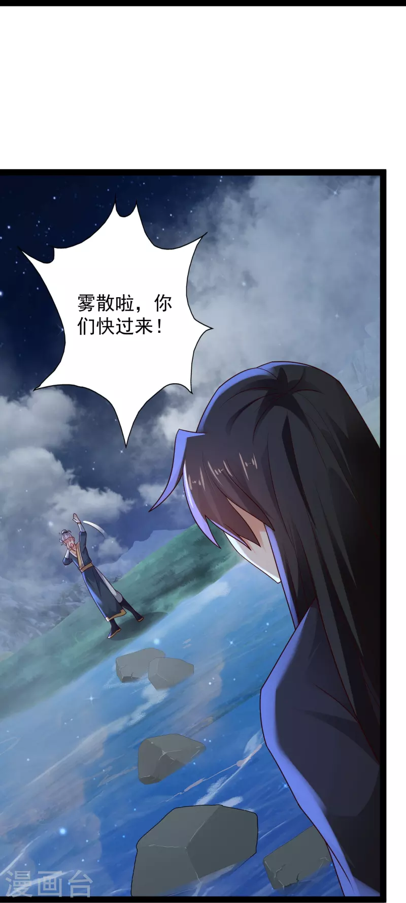 科技大仙宗韩漫全集-第84话 危险的幻想无删减无遮挡章节图片 