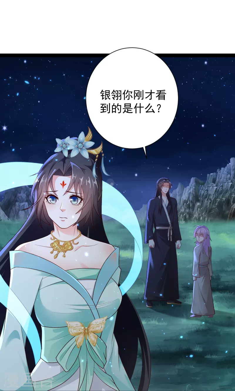 科技大仙宗韩漫全集-第84话 危险的幻想无删减无遮挡章节图片 