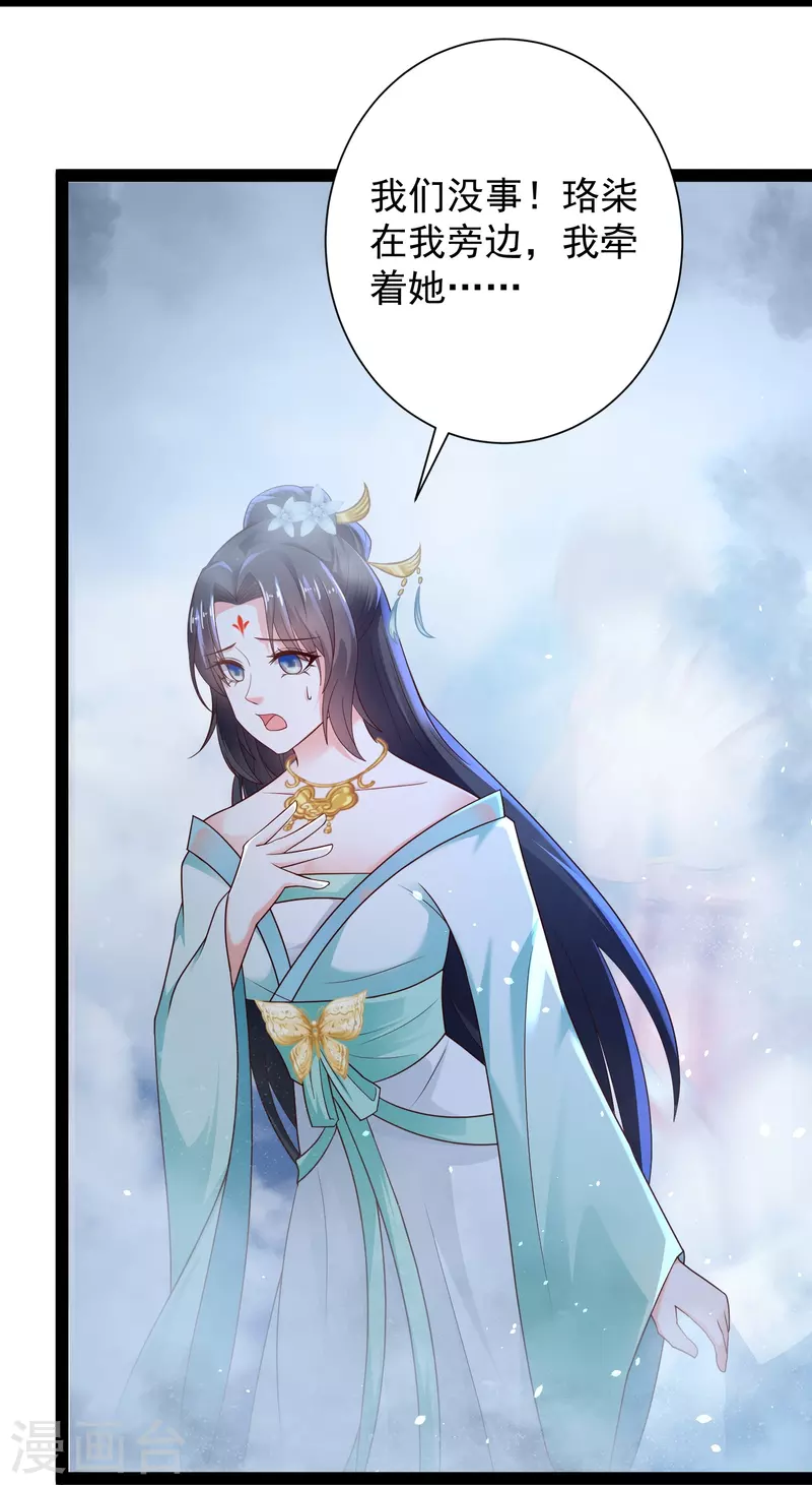 科技大仙宗韩漫全集-第84话 危险的幻想无删减无遮挡章节图片 