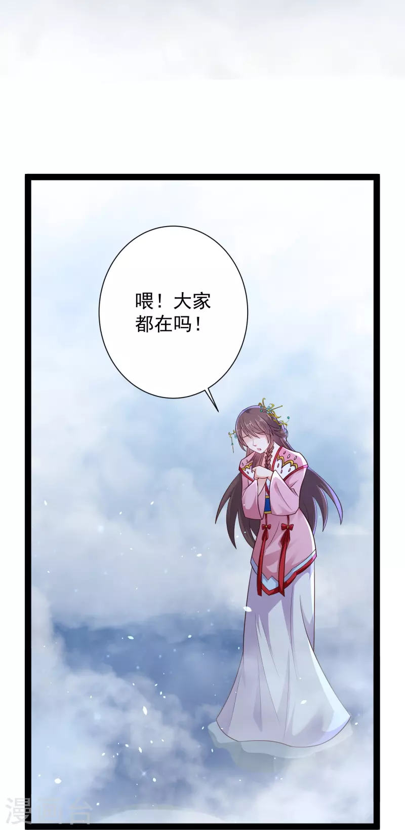 科技大仙宗韩漫全集-第84话 危险的幻想无删减无遮挡章节图片 