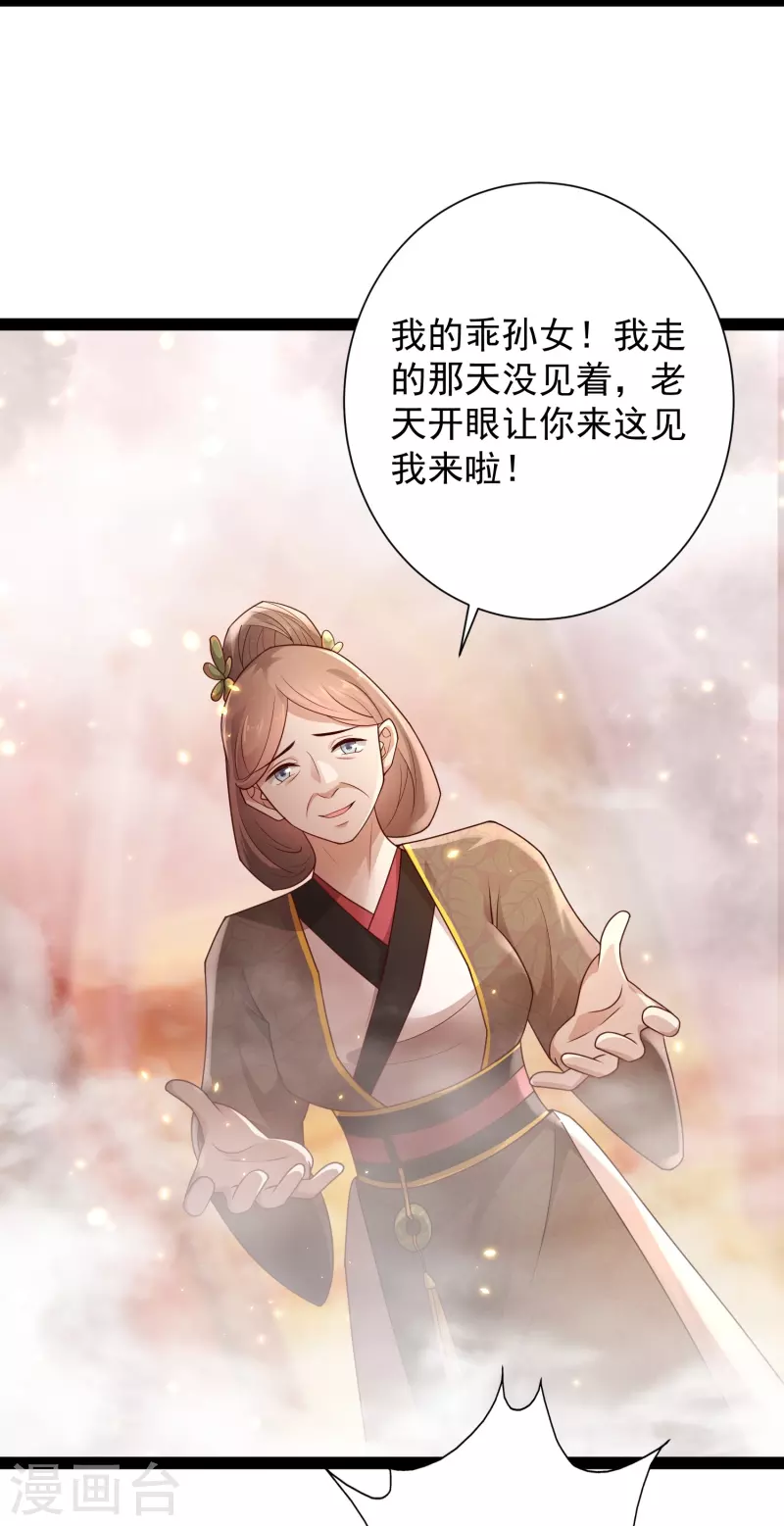 科技大仙宗韩漫全集-第84话 危险的幻想无删减无遮挡章节图片 