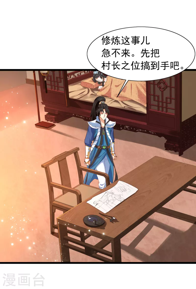 科技大仙宗韩漫全集-第7话 我被“狐狸精”吸干了……无删减无遮挡章节图片 