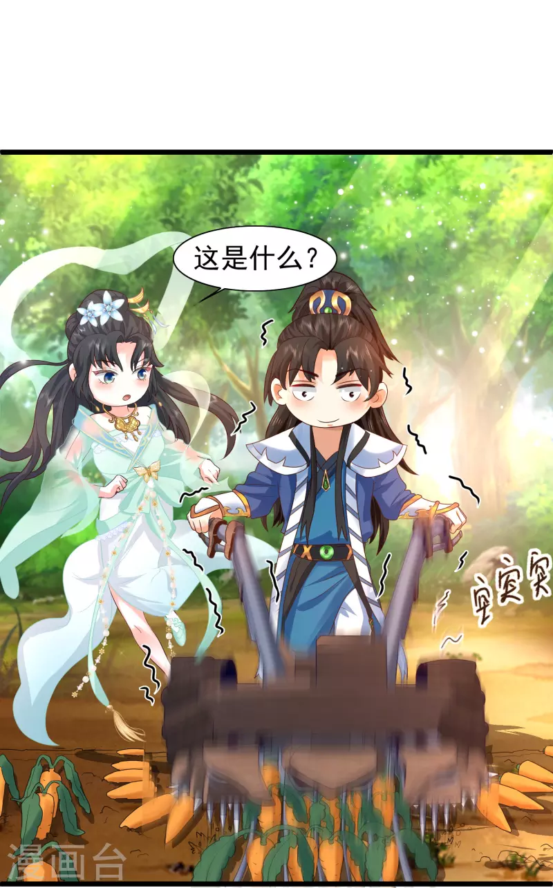 科技大仙宗韩漫全集-第7话 我被“狐狸精”吸干了……无删减无遮挡章节图片 