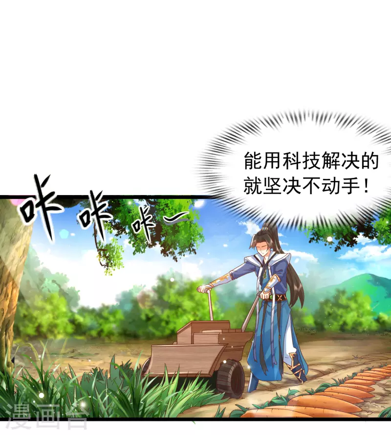科技大仙宗韩漫全集-第7话 我被“狐狸精”吸干了……无删减无遮挡章节图片 