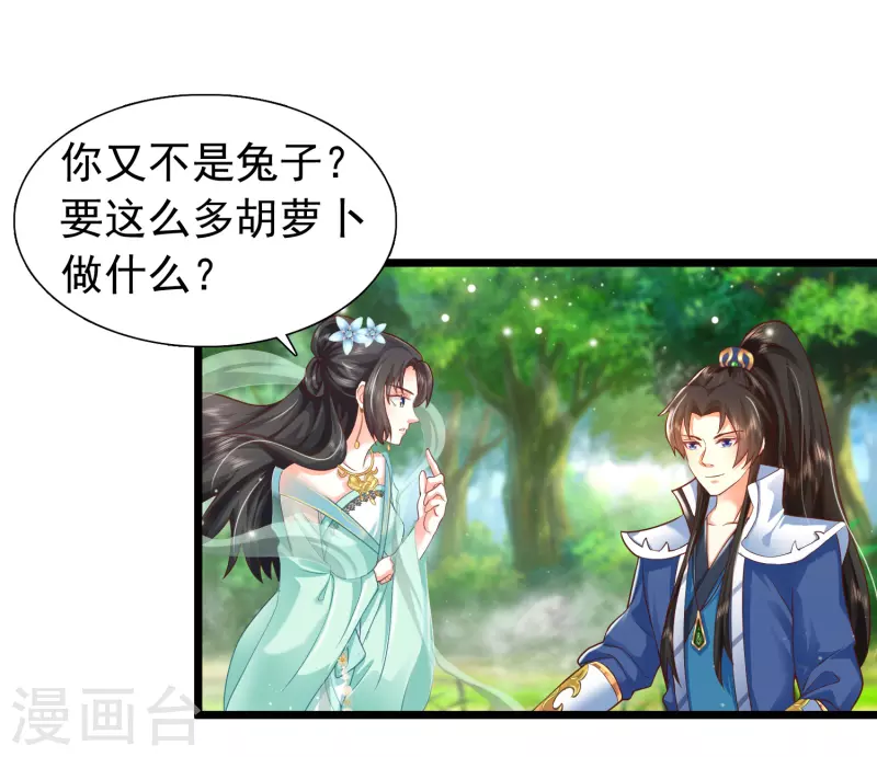 科技大仙宗韩漫全集-第7话 我被“狐狸精”吸干了……无删减无遮挡章节图片 