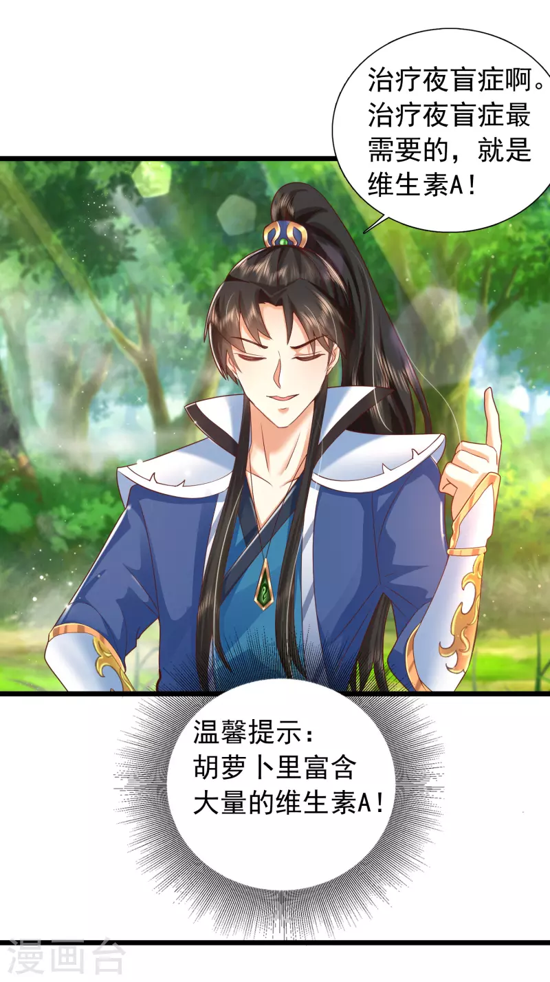 科技大仙宗韩漫全集-第7话 我被“狐狸精”吸干了……无删减无遮挡章节图片 