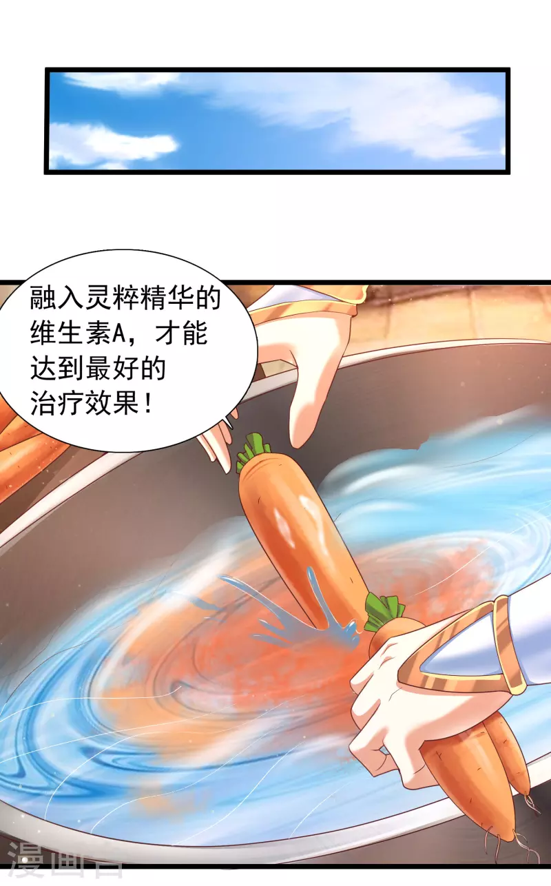 科技大仙宗韩漫全集-第7话 我被“狐狸精”吸干了……无删减无遮挡章节图片 