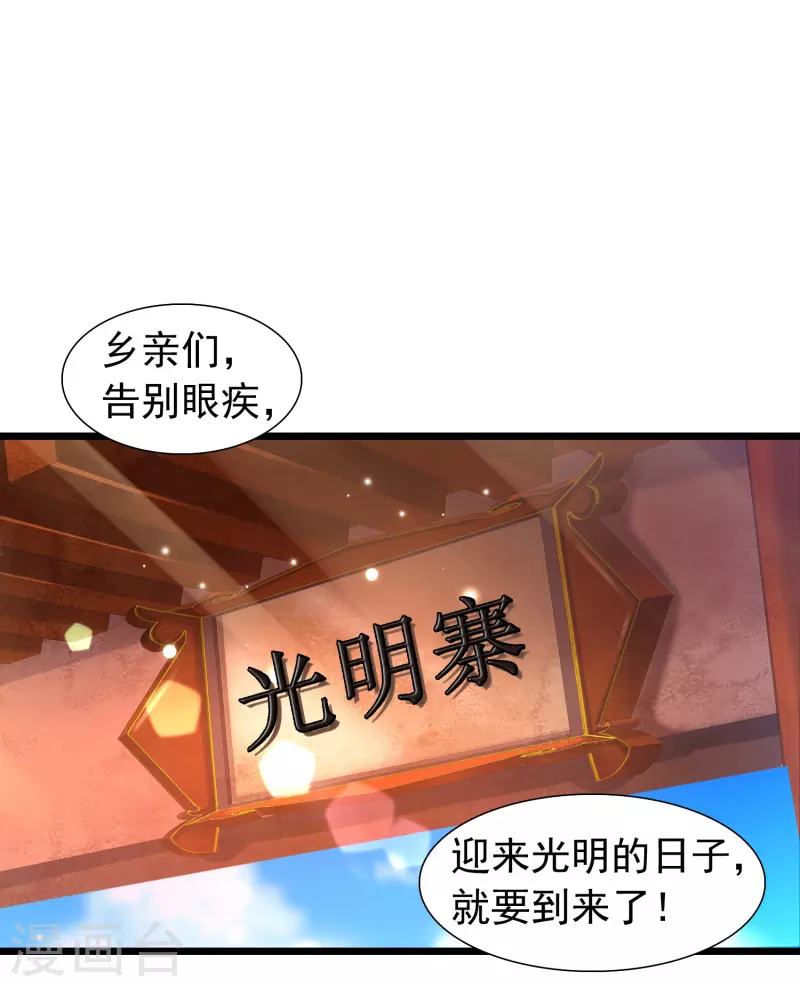 科技大仙宗韩漫全集-第7话 我被“狐狸精”吸干了……无删减无遮挡章节图片 