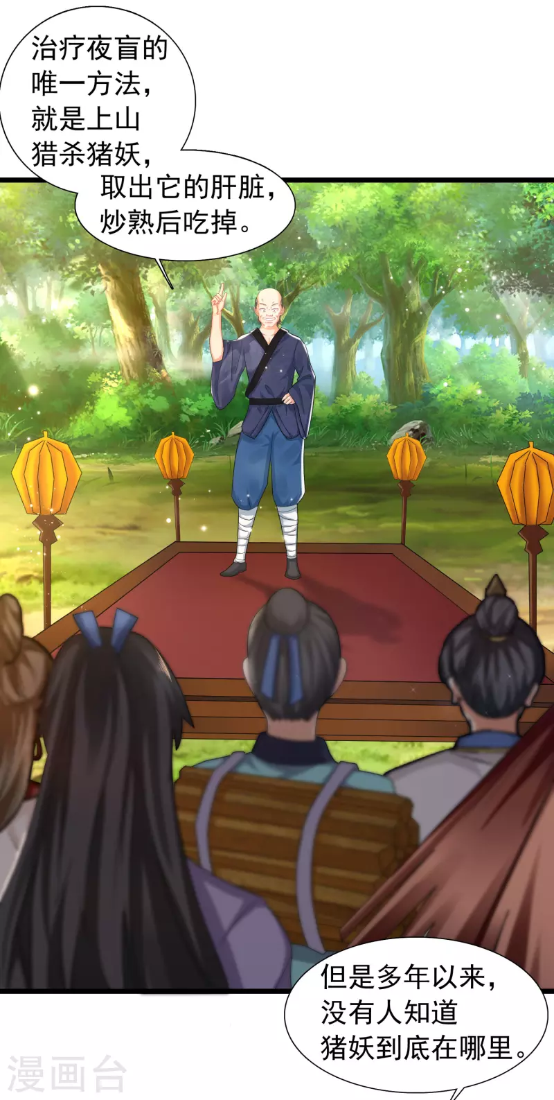 科技大仙宗韩漫全集-第7话 我被“狐狸精”吸干了……无删减无遮挡章节图片 