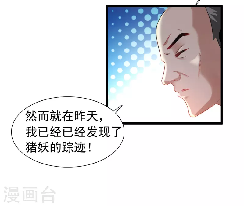 科技大仙宗韩漫全集-第7话 我被“狐狸精”吸干了……无删减无遮挡章节图片 