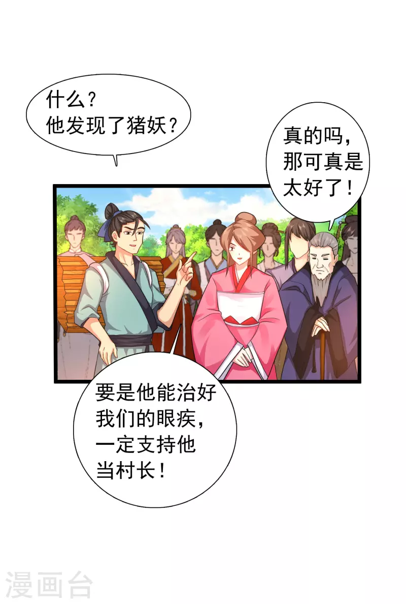 科技大仙宗韩漫全集-第7话 我被“狐狸精”吸干了……无删减无遮挡章节图片 