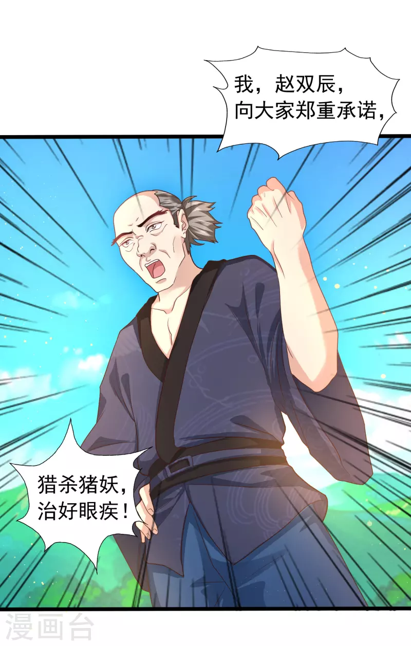科技大仙宗韩漫全集-第7话 我被“狐狸精”吸干了……无删减无遮挡章节图片 