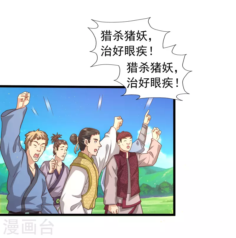 科技大仙宗韩漫全集-第7话 我被“狐狸精”吸干了……无删减无遮挡章节图片 